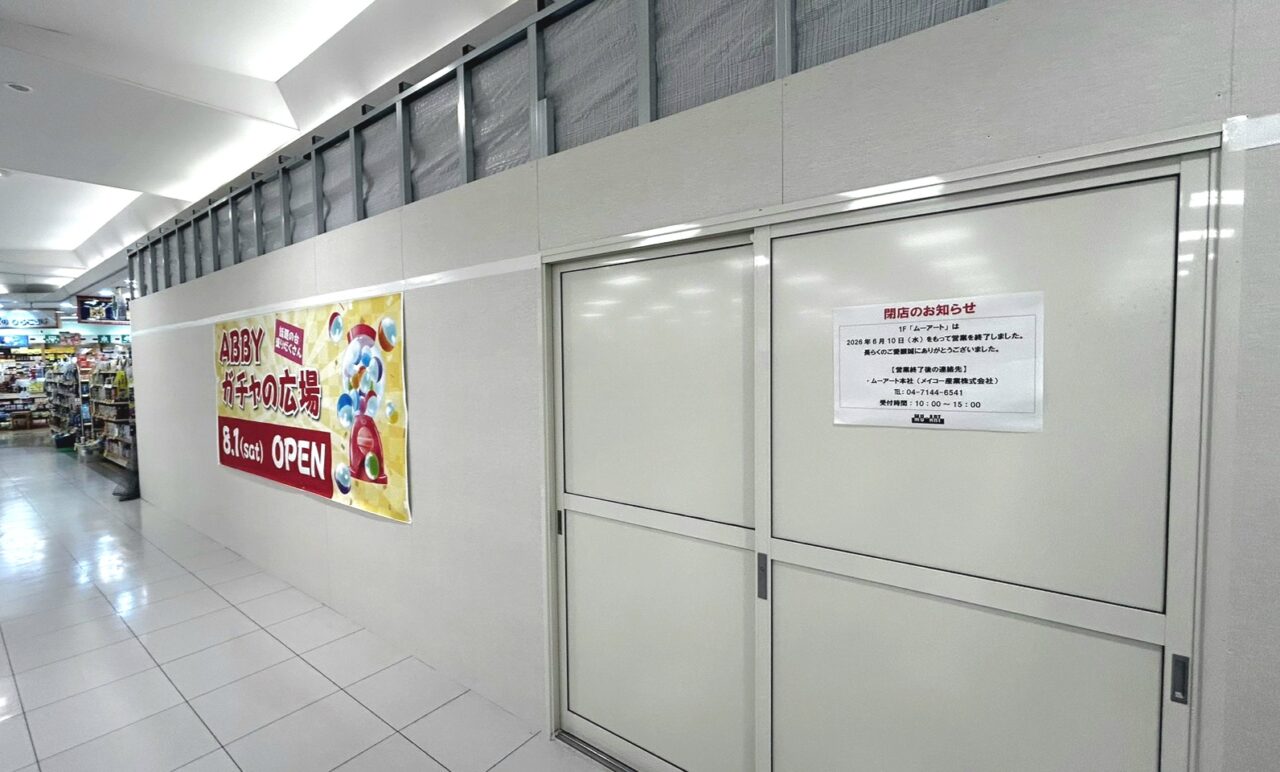 アビイクオーレ1階「ムーアート」跡地にオープンした、カプセルトイ専門店「ABBYガチャの広場」
