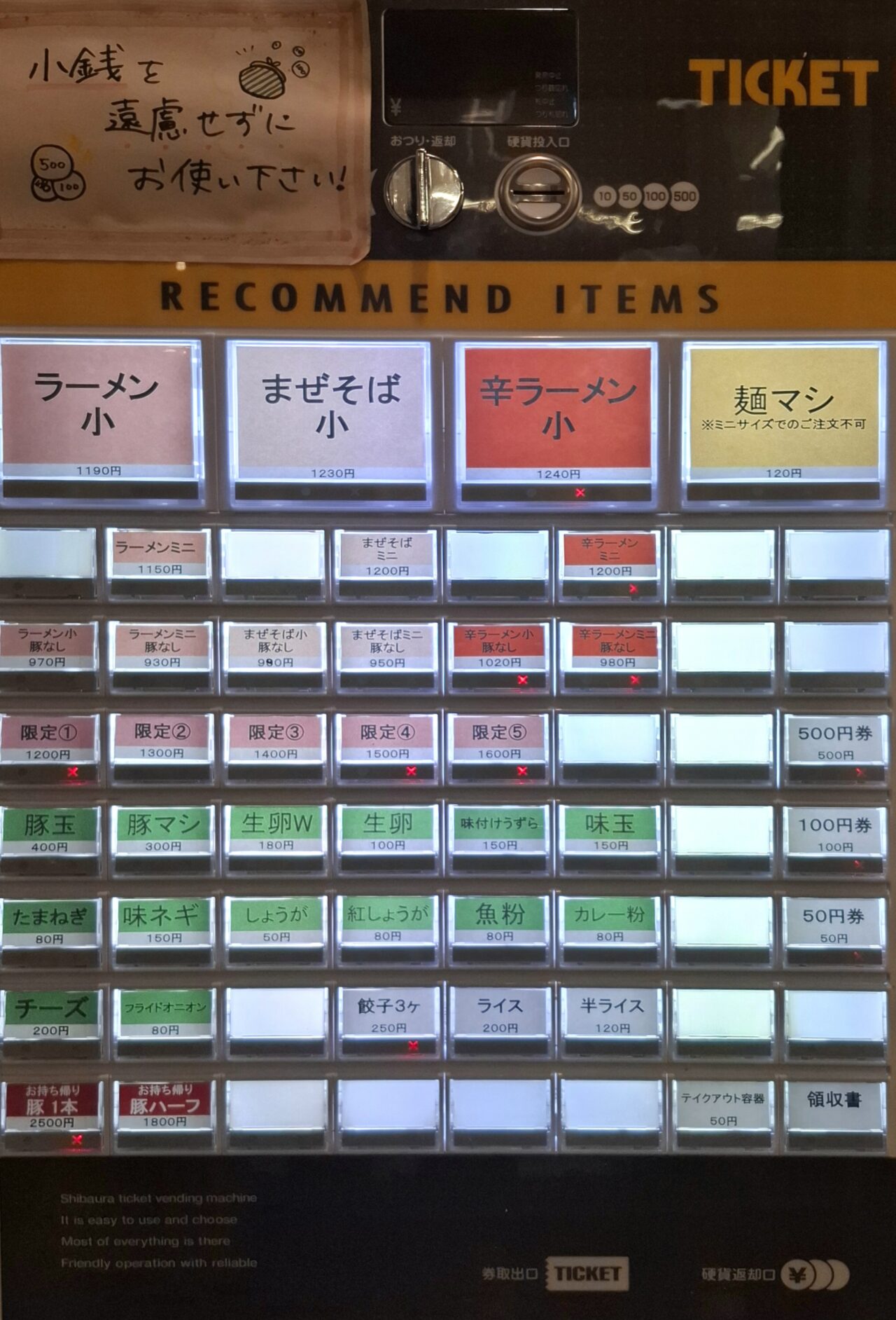 「麺屋 勝天」跡地にオープンした「我孫子 青龍軒」