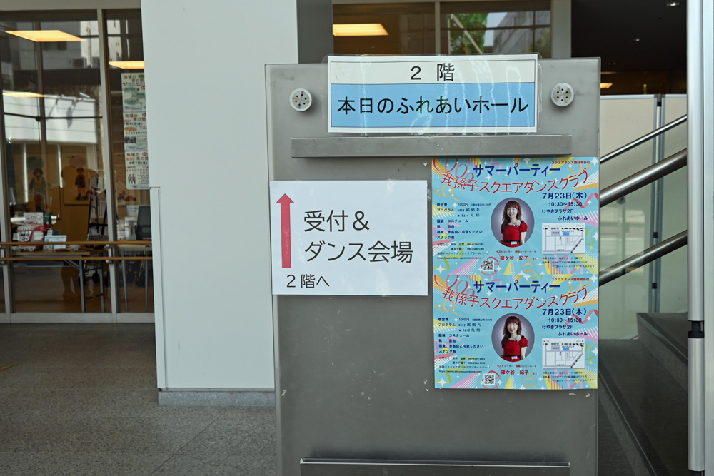 我孫子スクエアダンスクラブ「無料体験講習会」