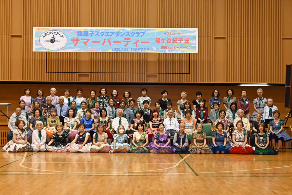 我孫子スクエアダンスクラブ「無料体験講習会」