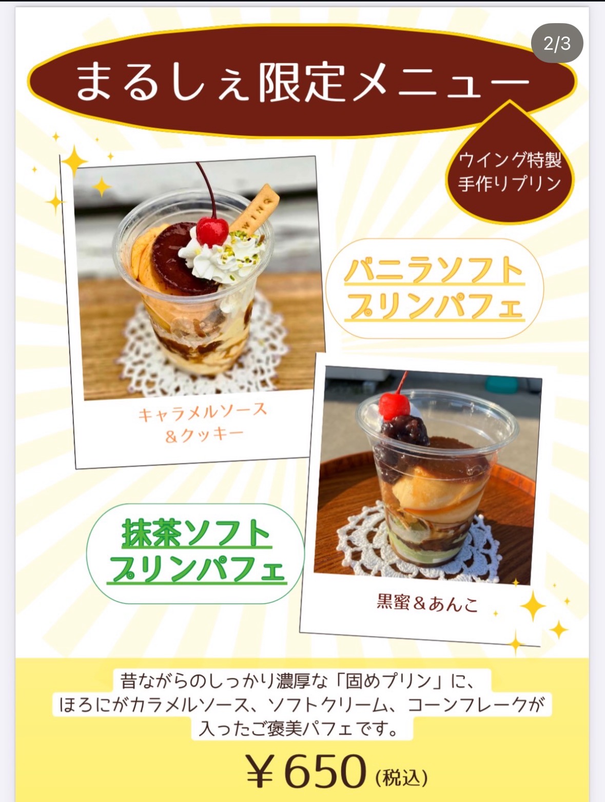 第106回 カフェと雑貨のウイング 手づくりまるしぇ