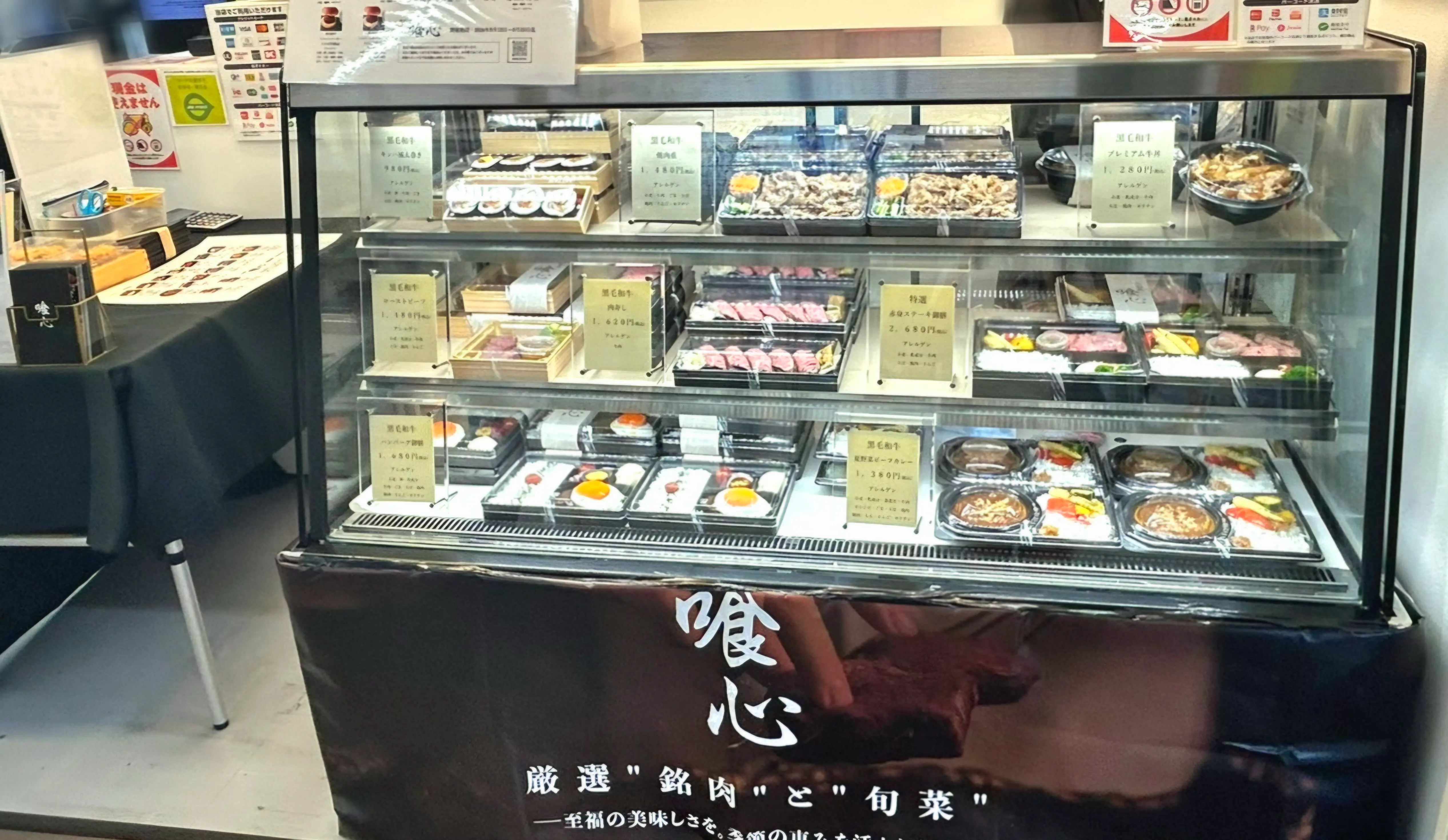 厳選銘肉と旬菜の肉弁当専門店「喰心（くうしん）」が期間限定オープン