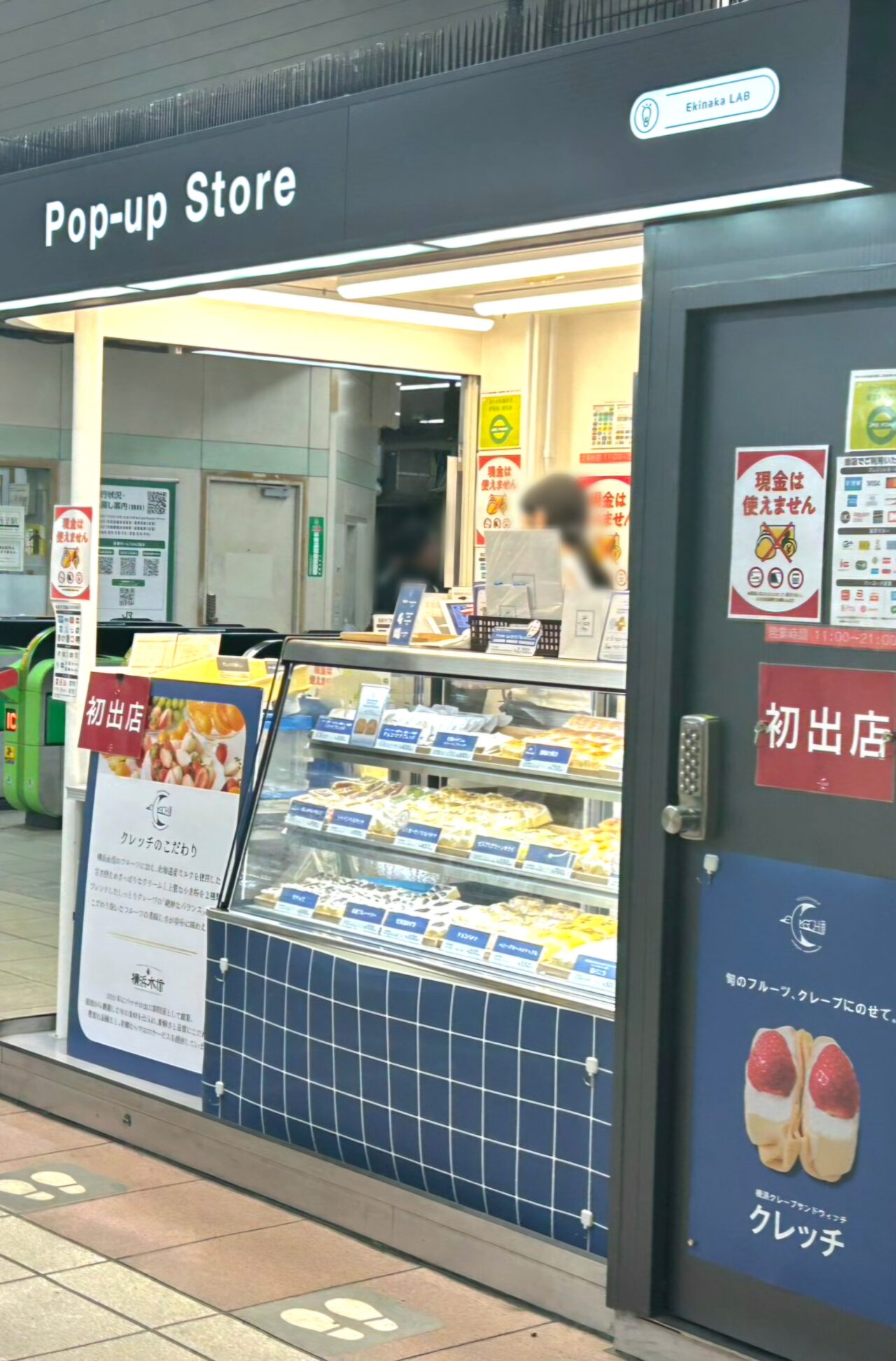 「Ekinaka LAB」に出店している、横浜発のクレープサンドウィッチ専門店「クレッチ（KRECH）」
