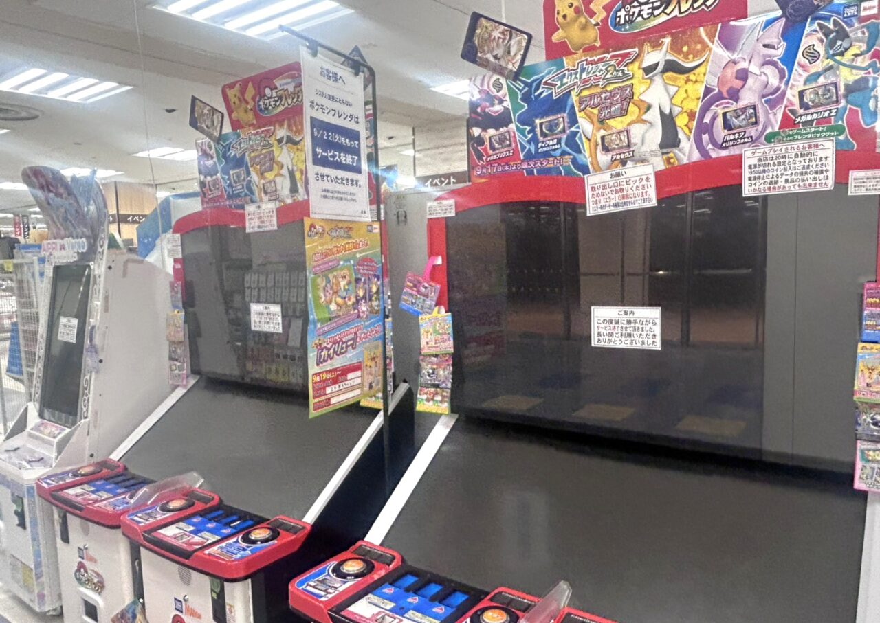 イトーヨーカドー我孫子店）のゲームコーナーにおける、各種サービスおよび設備の終了情報