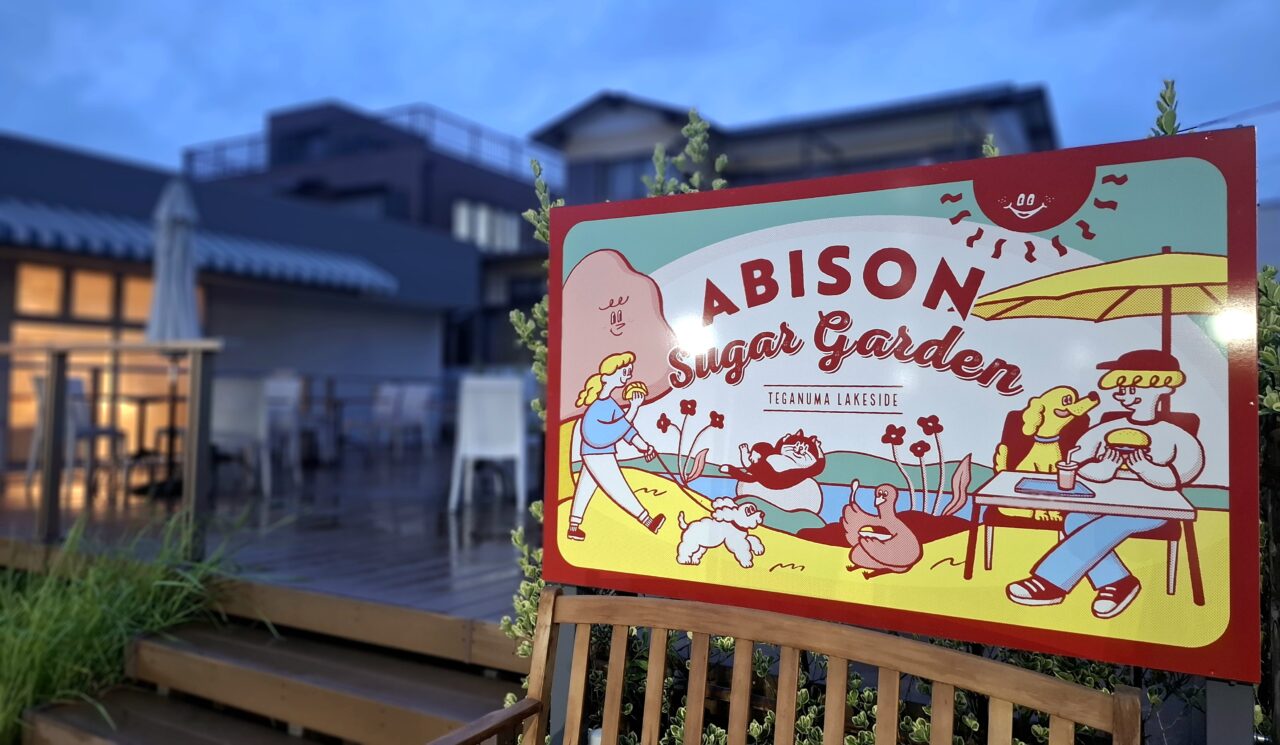 ABISON案内板