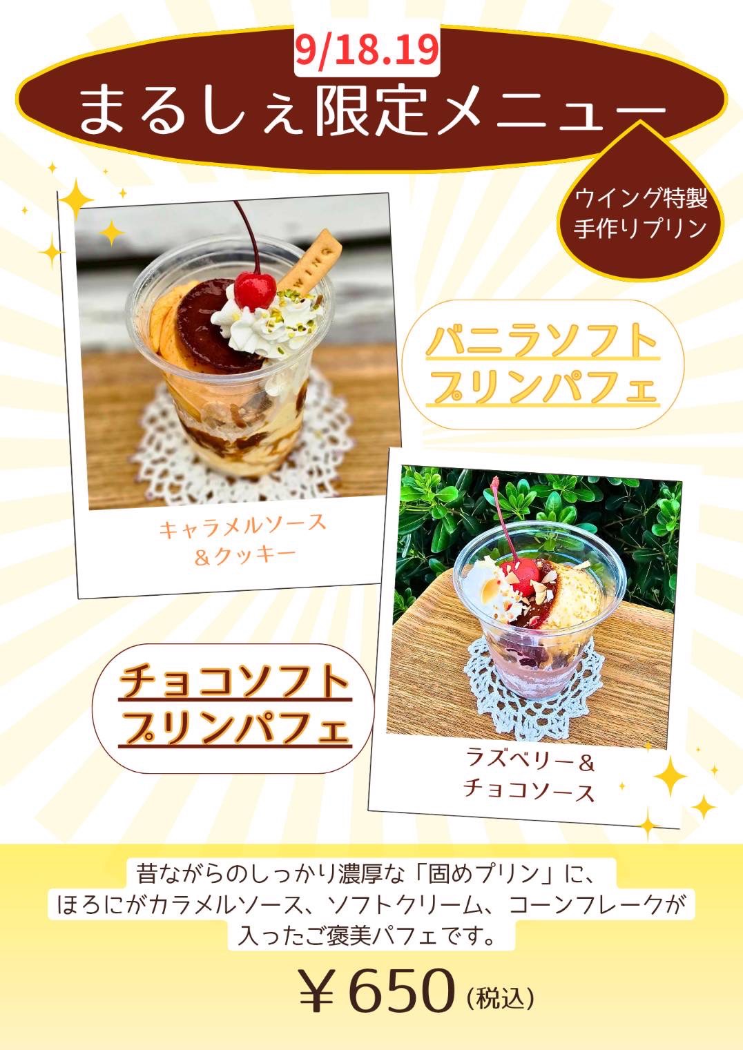 カフェと雑貨のウイングで「第107回 手作りまるしぇ」が開催