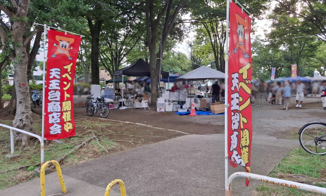 天王台地区市民まつり