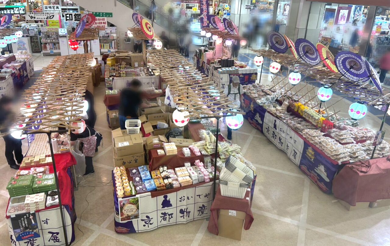 あびこショッピングプラザ1階のセンターコートにて開催の「京都味の市」