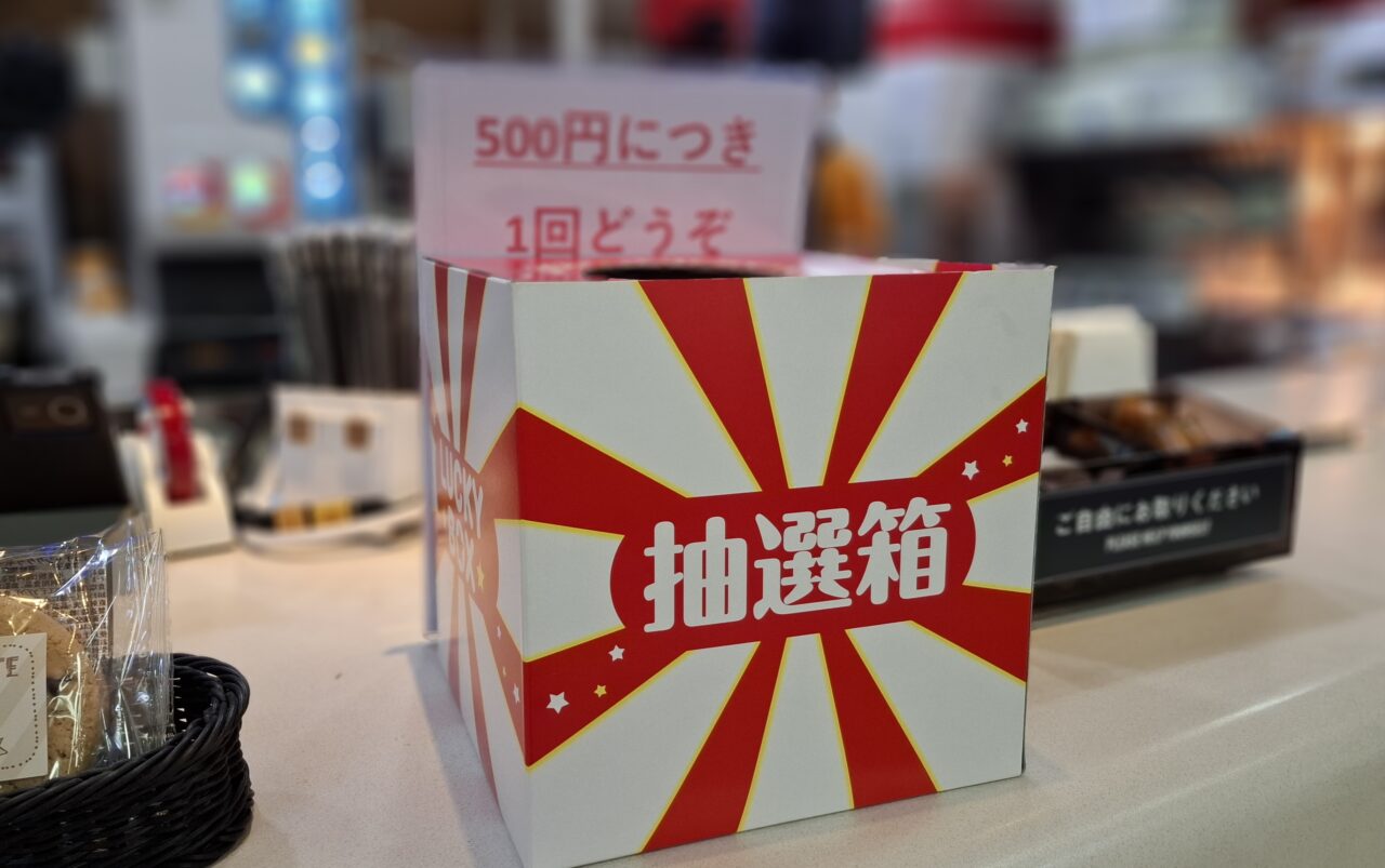 アビイクオーレで開催される「スクラッチキャンペーン」