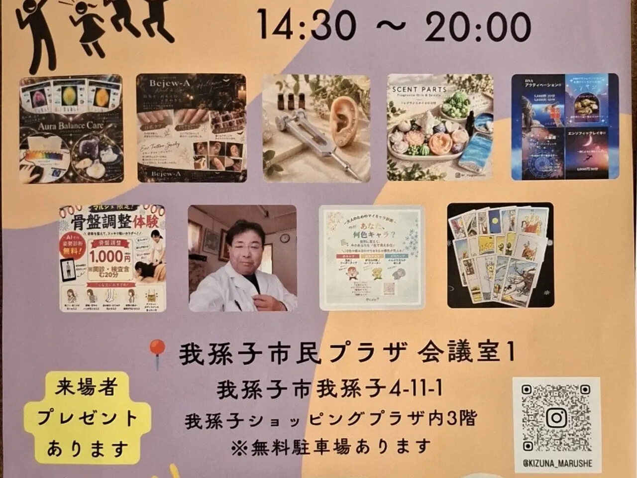 第14回 絆マルシェ