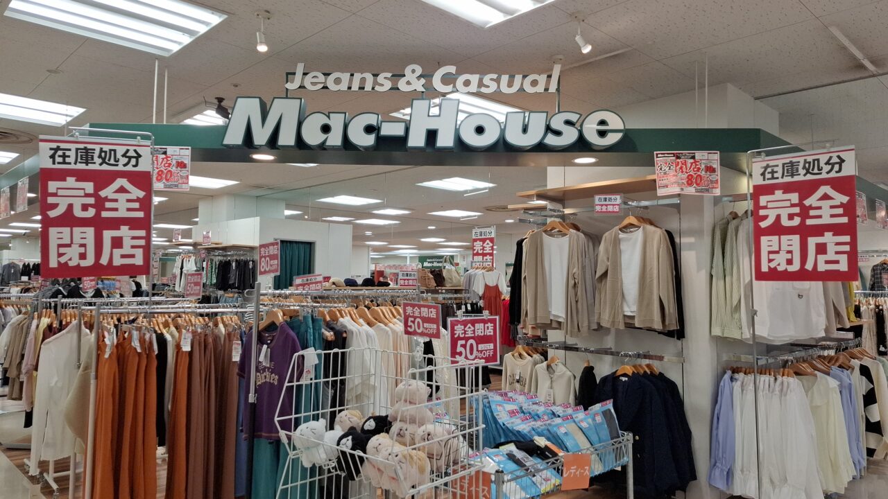弊店セール開催中のマックハウス我孫子イトーヨーカドー南口店